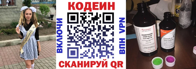 Кодеиновый сироп Lean напиток Lean (лин)  Купить  Нурлат 