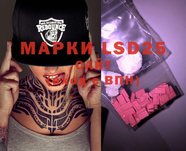 марки lsd Арсеньев