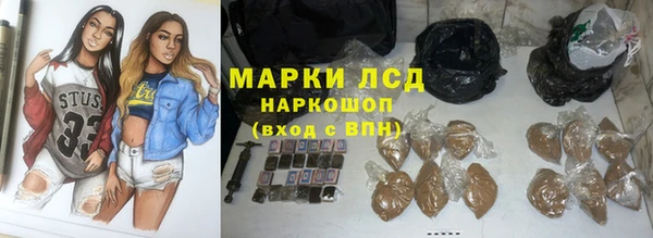 марки lsd Арсеньев