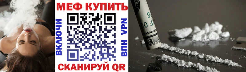 Меф мука  Нурлат 