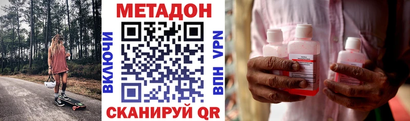 Метадон methadone  Купить  Нурлат 